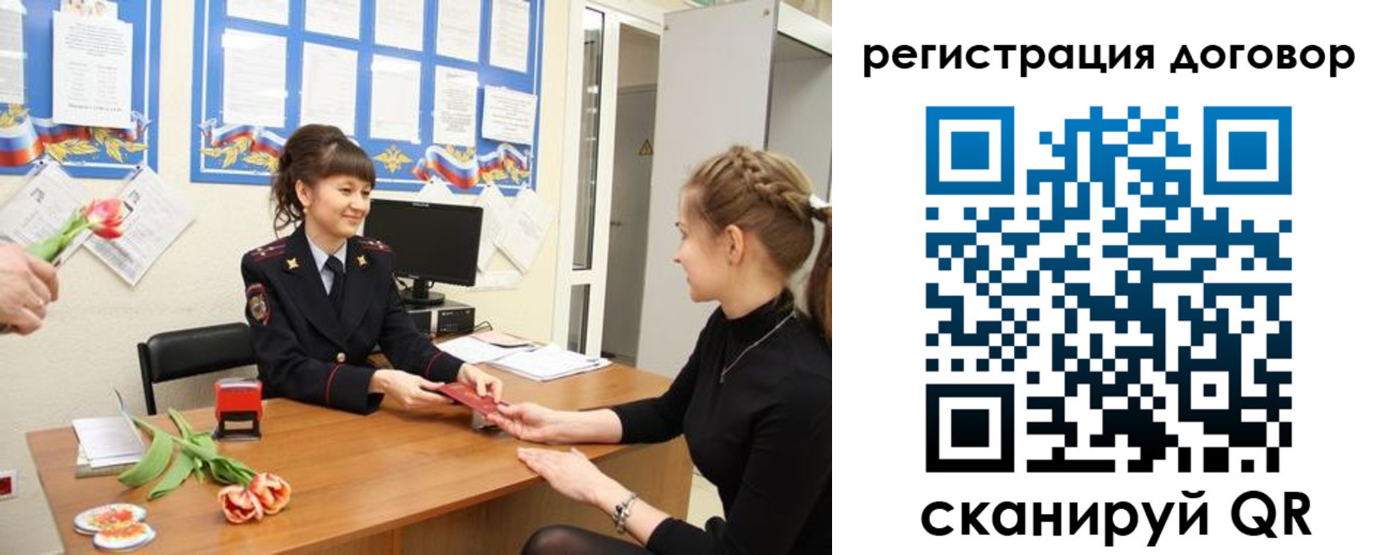 временная регистрация в квартире в Ахтубинске