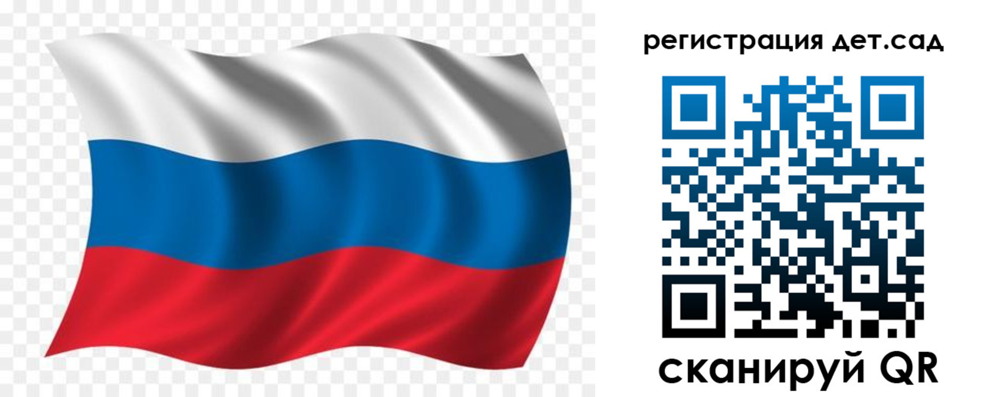 прописка для школы в Ахтубинске
