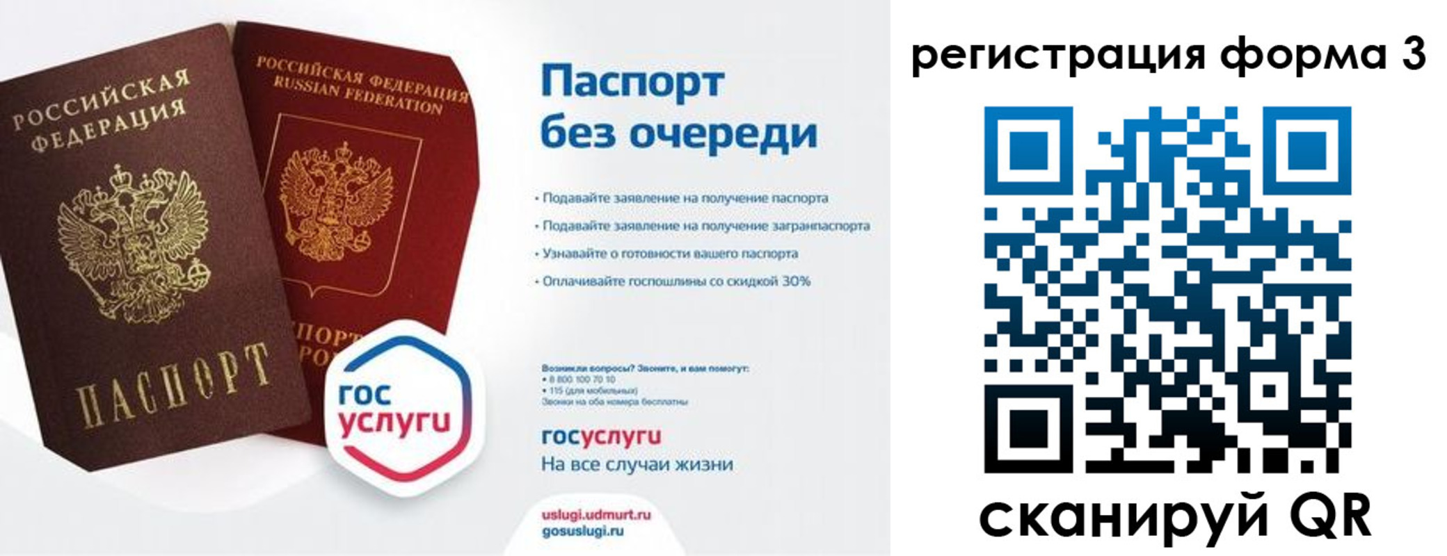 временная прописка в Ахтубинске